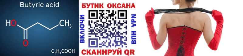 наркота  Бодайбо  blacksprut ссылка  БУТИРАТ бутандиол 