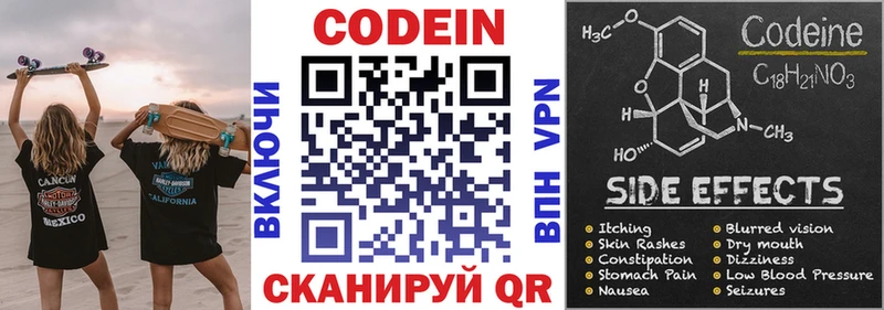 мега зеркало Бодайбо Codein напиток Lean (лин) цена