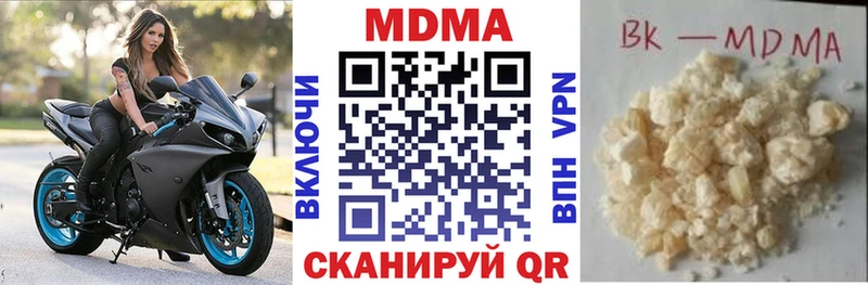 MDMA молли  Бодайбо 