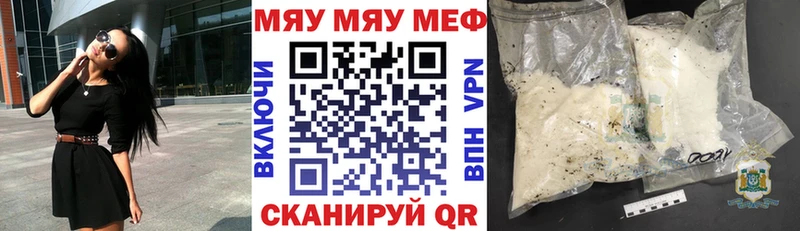 Меф мяу мяу кристаллы Бодайбо