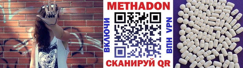 Метадон VHQ  Бодайбо 