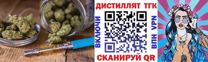 что такое наркотик  Бодайбо  ТГК вейп 